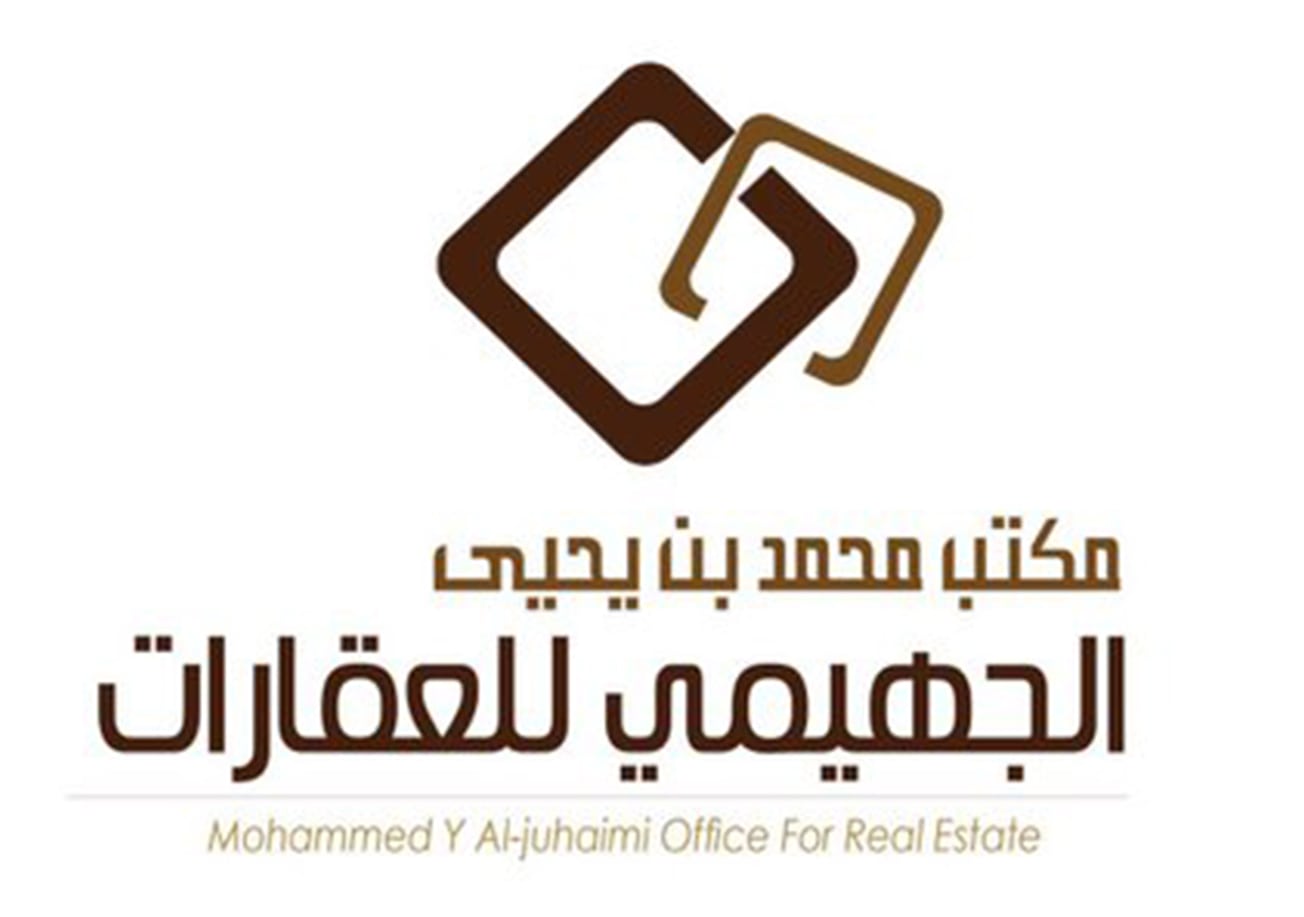 مجموعه ابراهيم بن محمد الجهيمي العقاريه